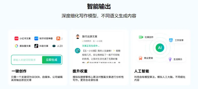 极简智能王 截图