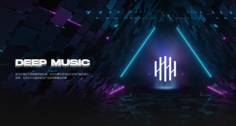 DEEP MUSIC 截图