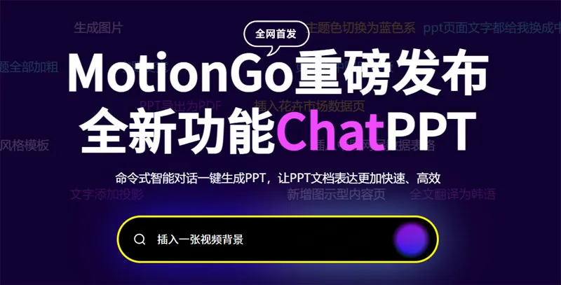 MotionGo 截图