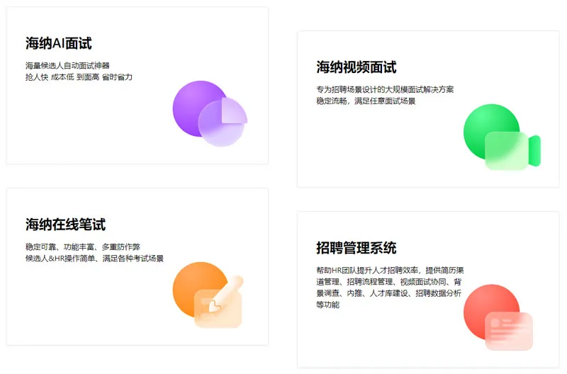 海纳AI 截图