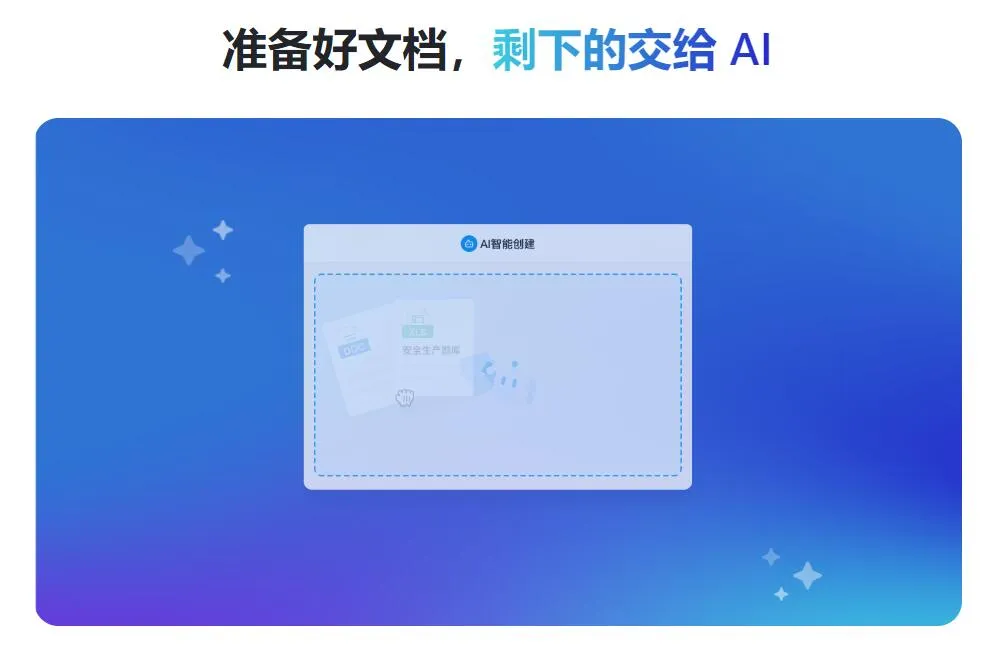 金数据AI考试 截图