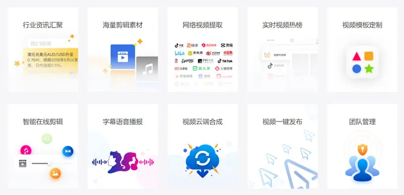 一起剪 截图