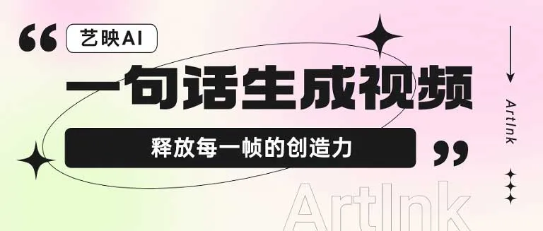艺映AI 截图