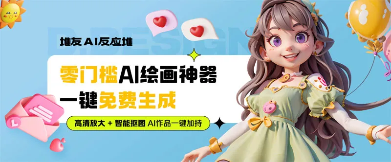 堆友 截图