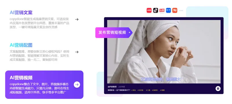 快文CopyDone 截图