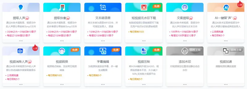 音子AI 截图