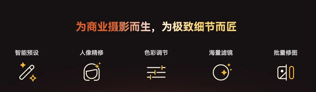 影像之匠 截图