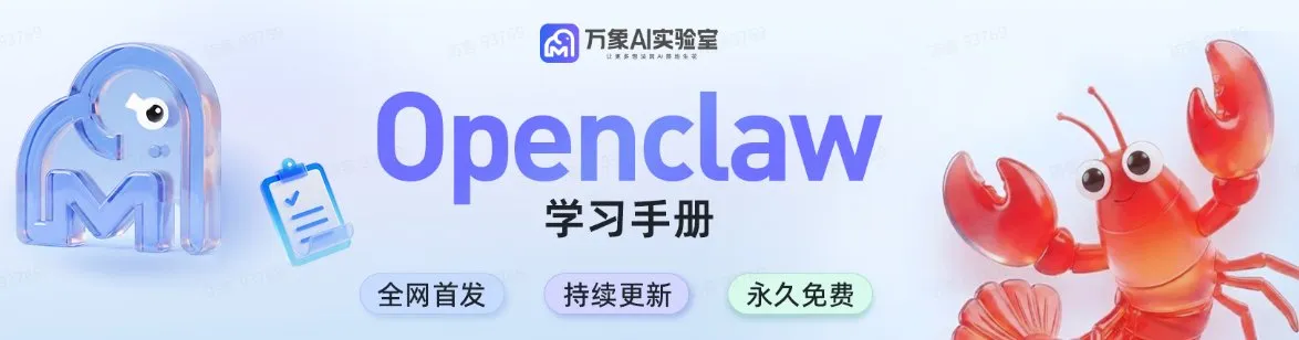 万象 AI 实验室​ 截图