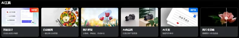 创客贴AI画匠 截图