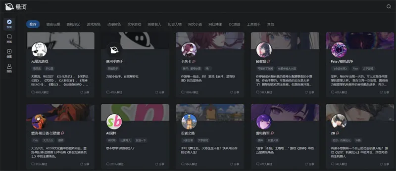 悬河 截图