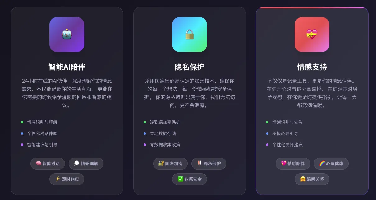 梦纪元 截图