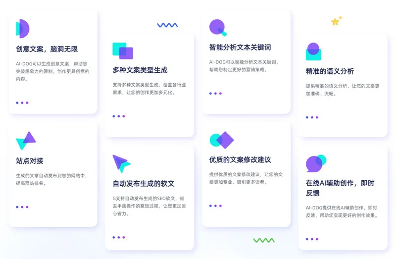AI-DOG 截图