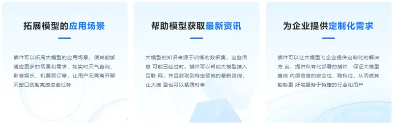 讯飞星火认知大模型 截图