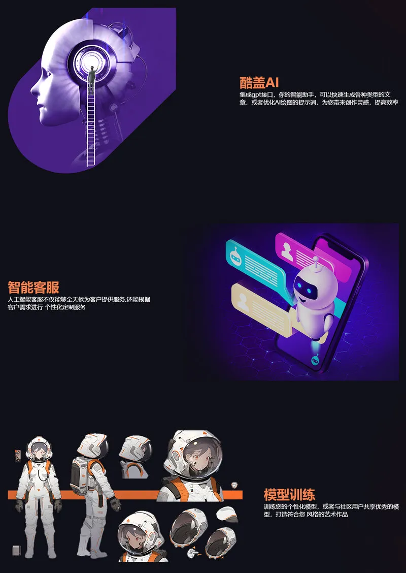 酷盖AI 截图