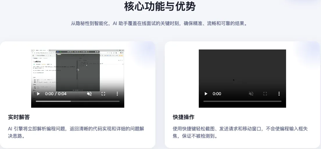 小爱笔试 截图