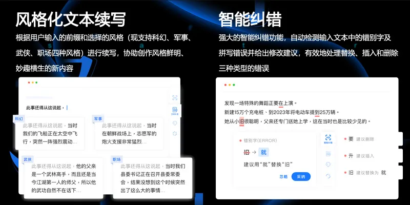 Effidit 截图