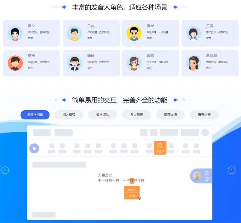 标贝悦读 截图