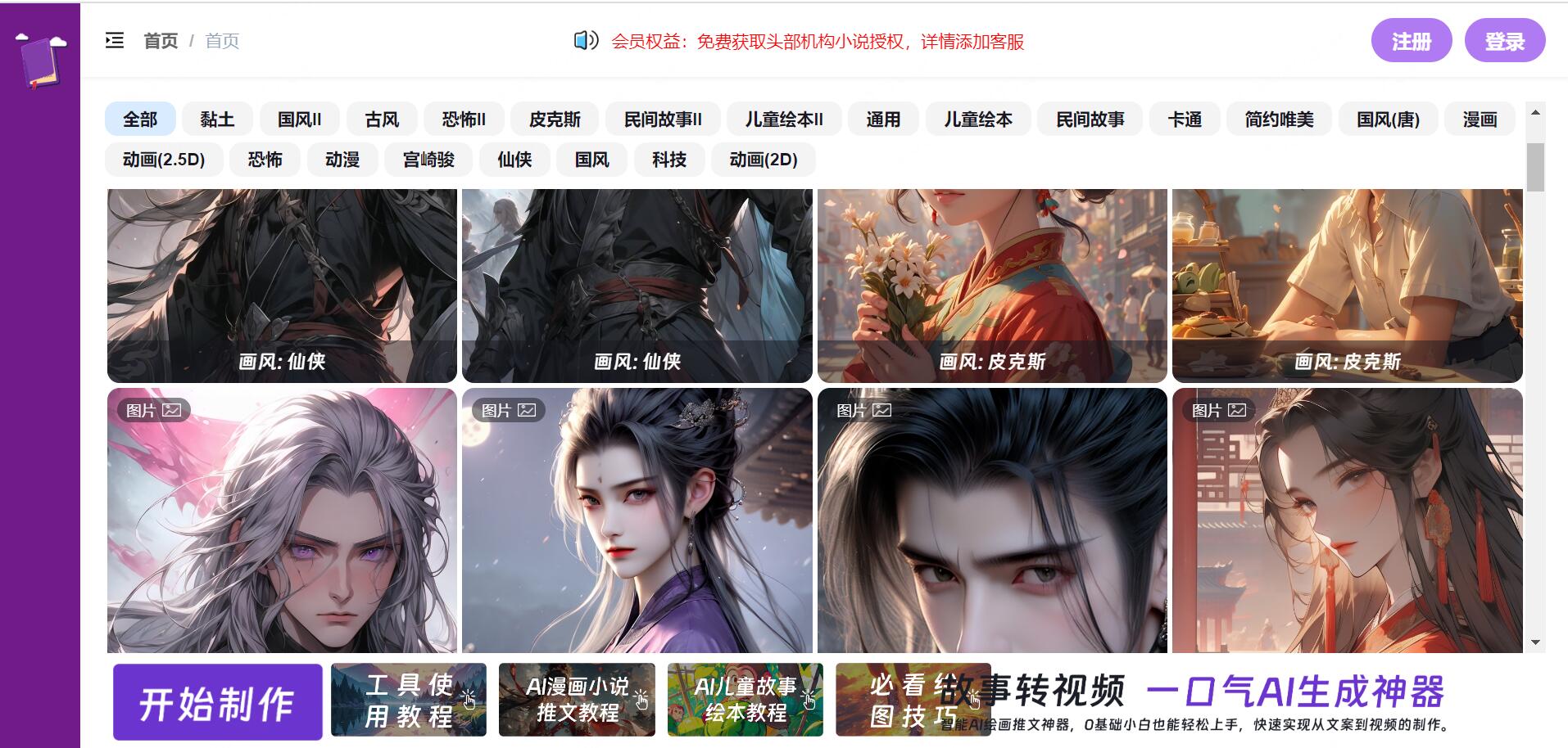 巨日禄AI 截图