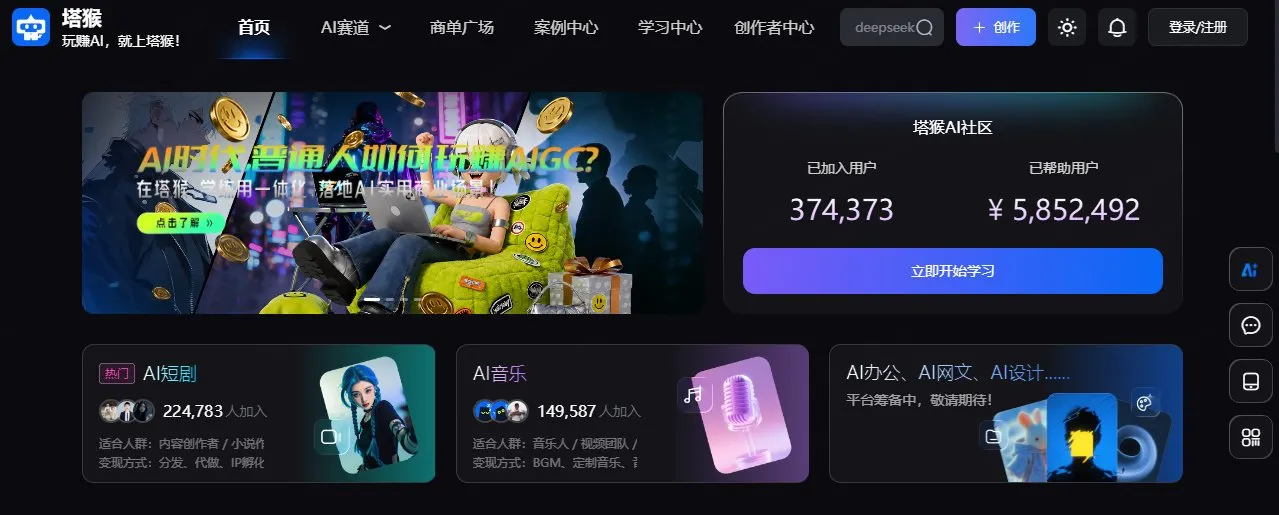塔猴 截图