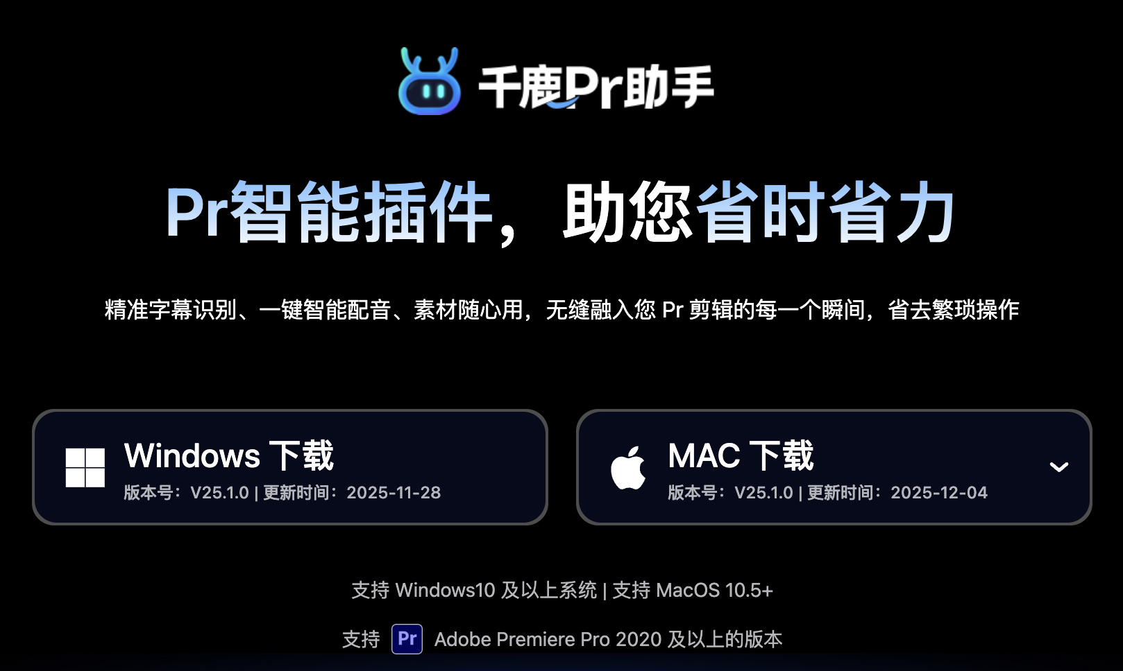 千鹿Pr助手 截图
