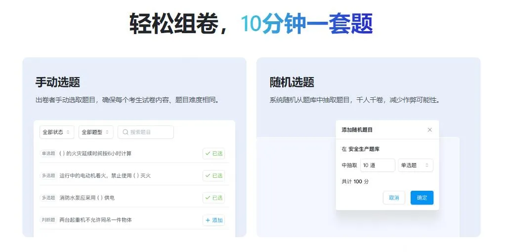 金数据AI考试 截图