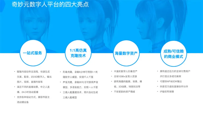 奇妙元 截图