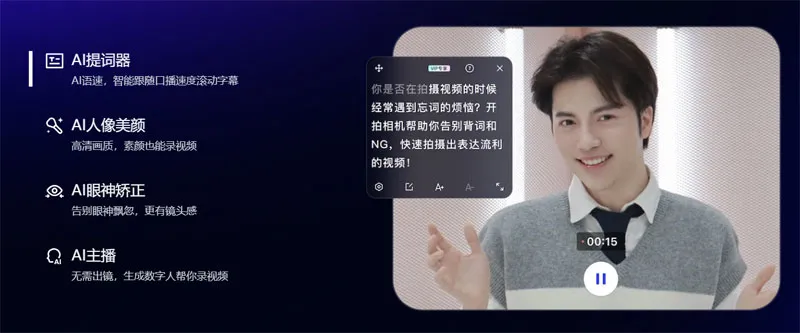 开拍 截图