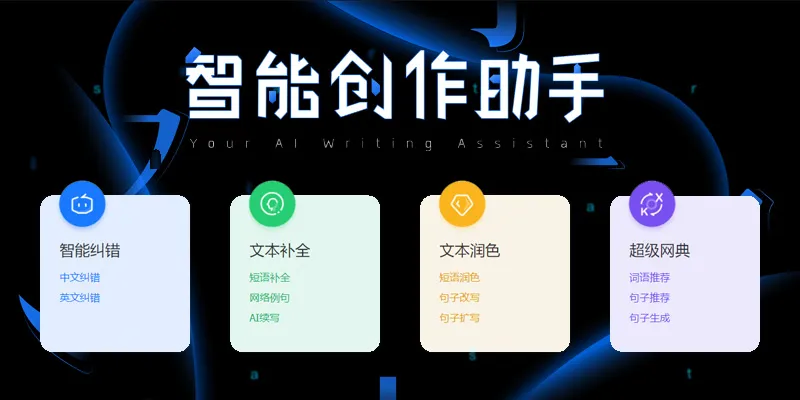 Effidit 截图