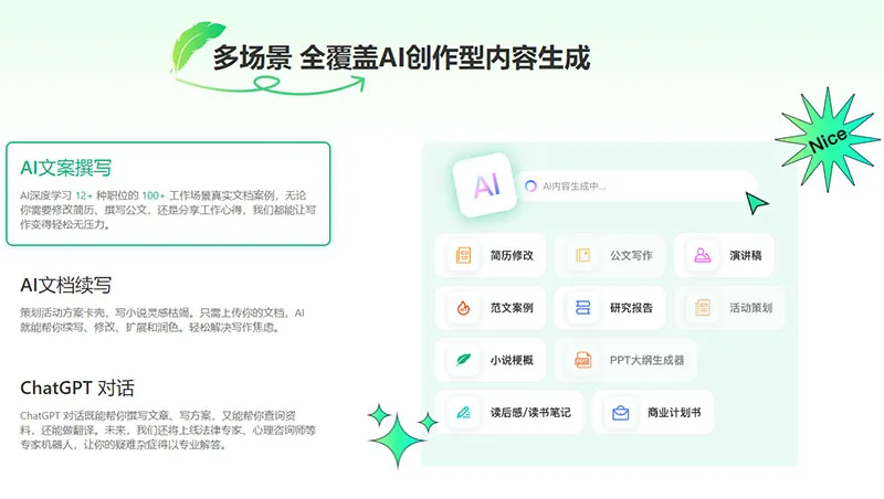笔灵AI 截图