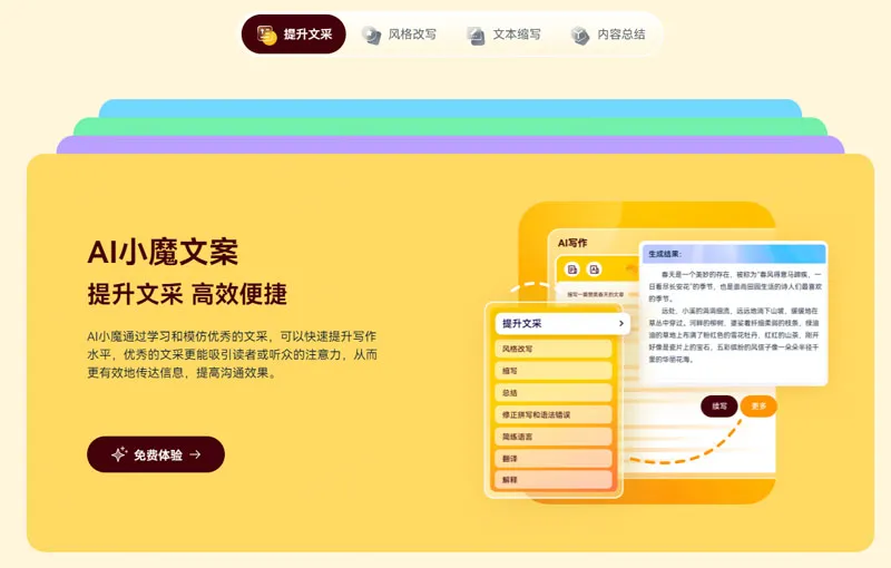 魔音工坊 截图