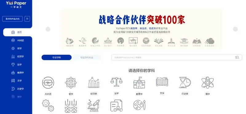 一字成文 截图