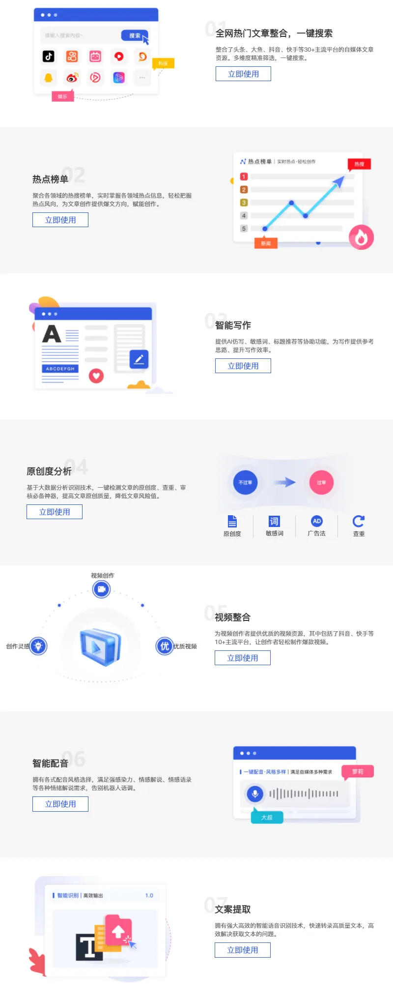 易搜猫 截图