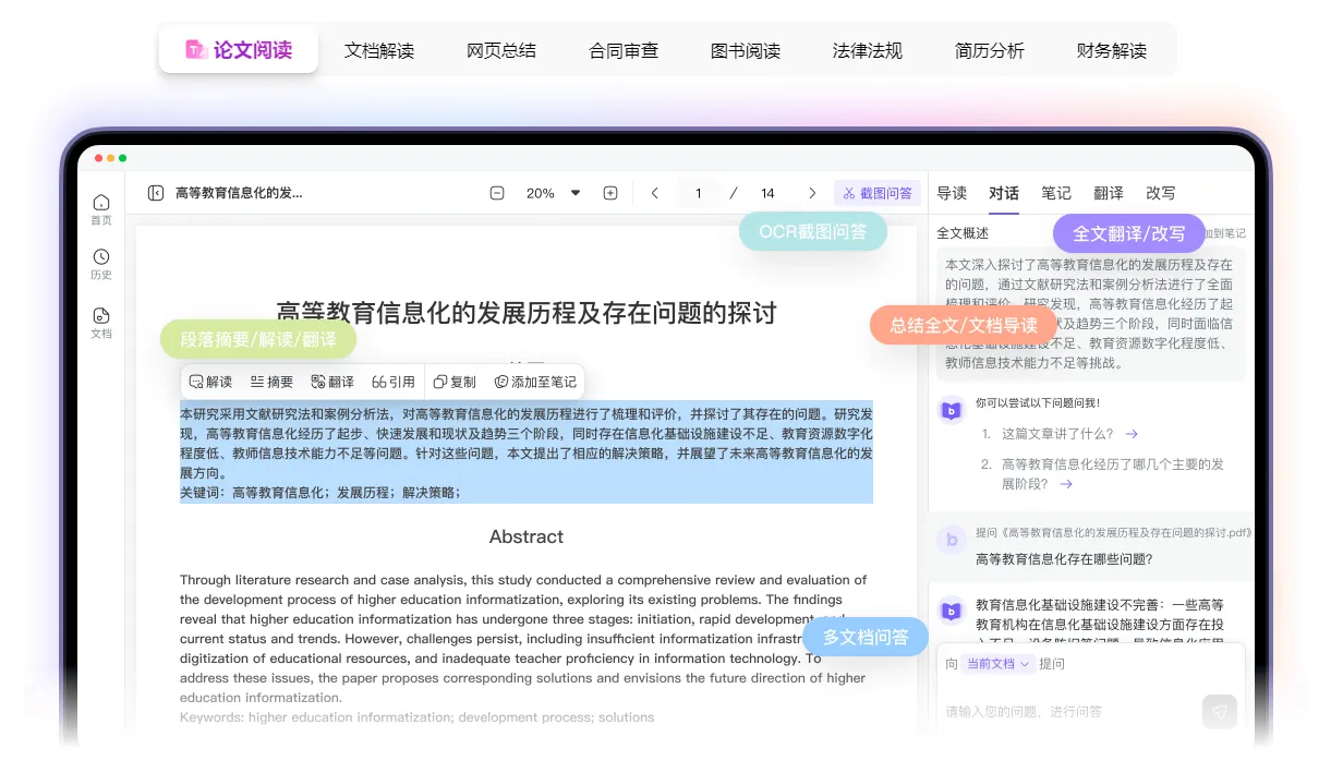 包阅AI 截图
