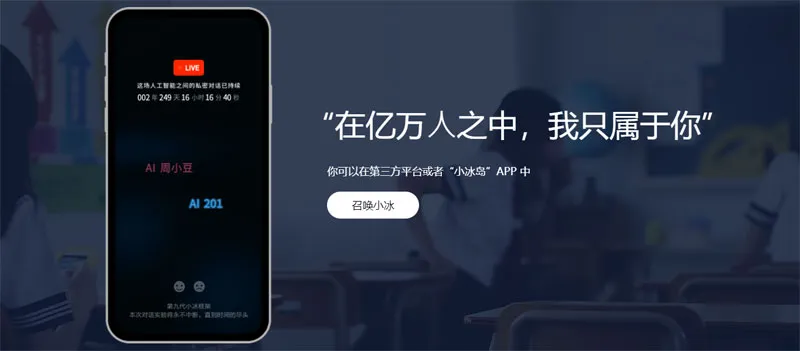 小冰 截图