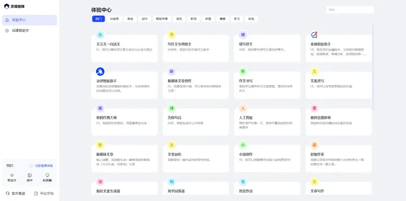 百度灵境矩阵 截图