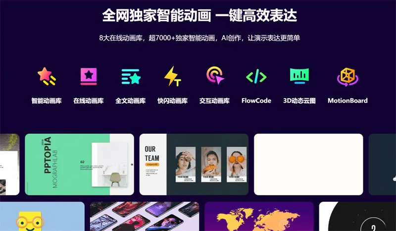 MotionGo 截图