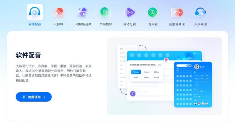 魔音工坊 截图