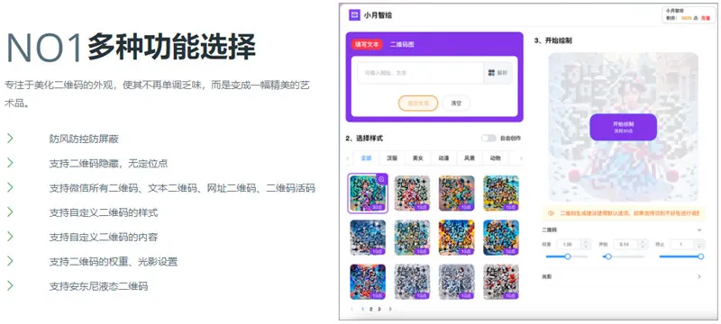 小月智绘 截图