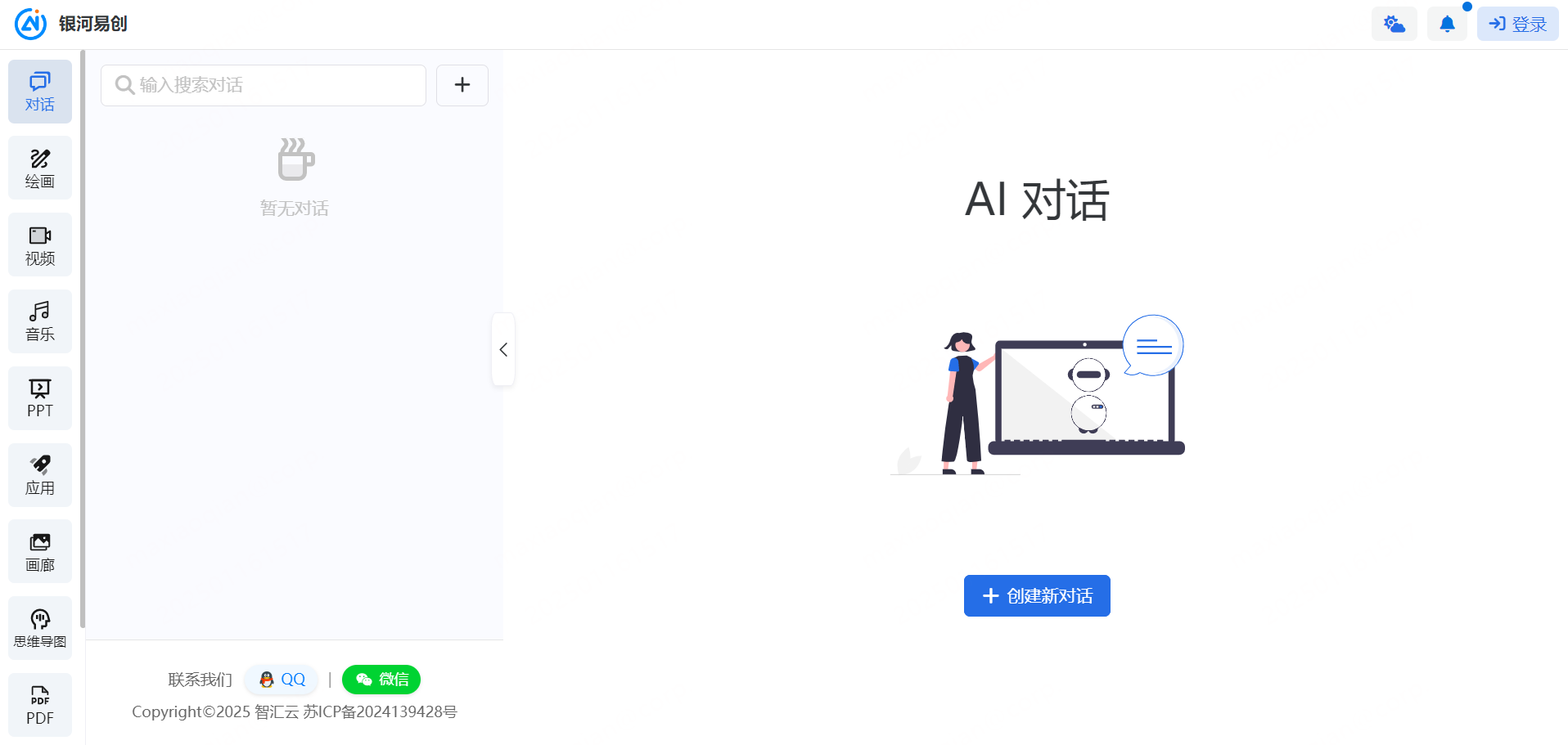 银河易创 截图