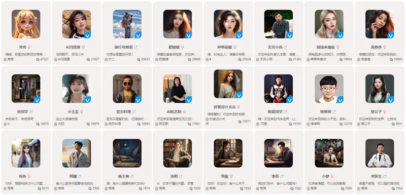 网红秀 截图
