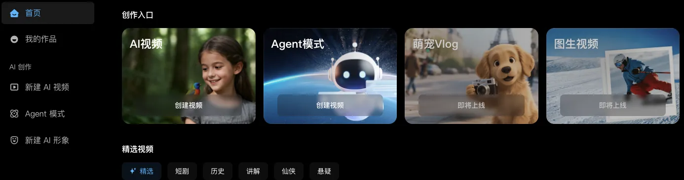 白日梦AI 截图
