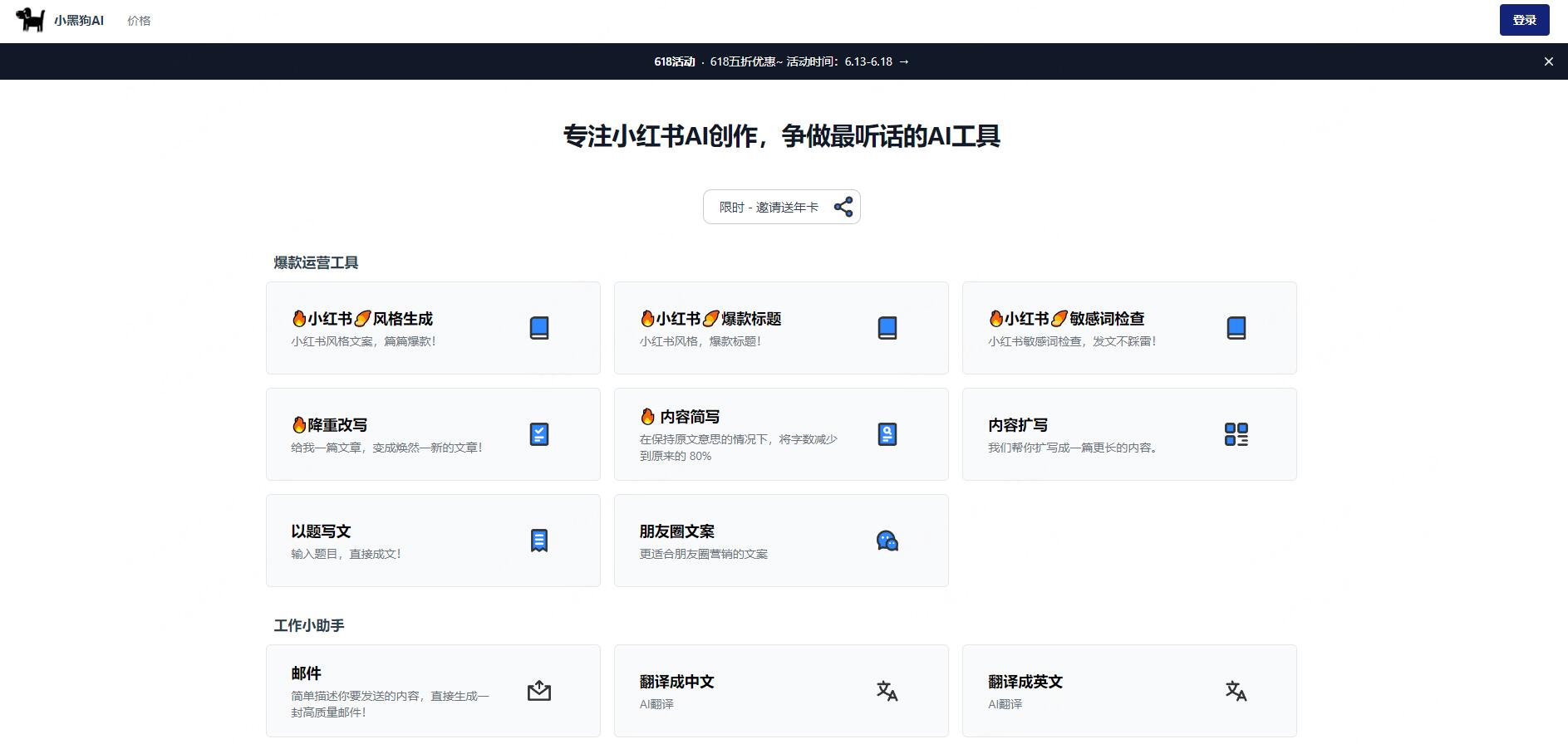 小黑狗AI 截图