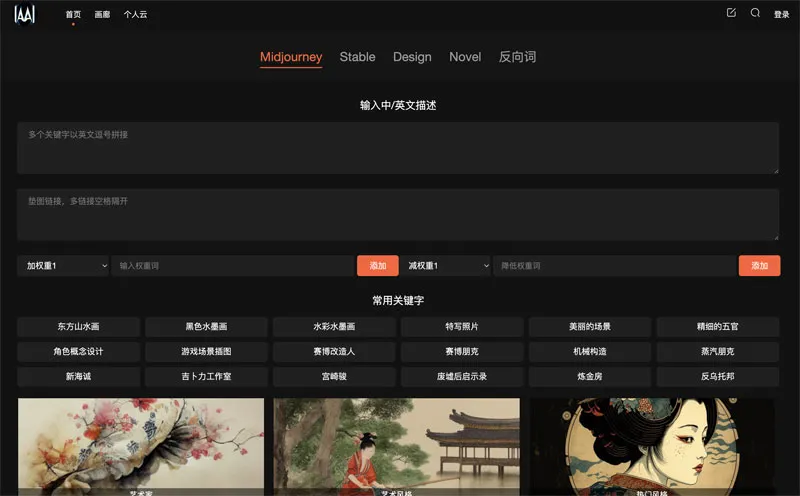 Ai画廊 截图