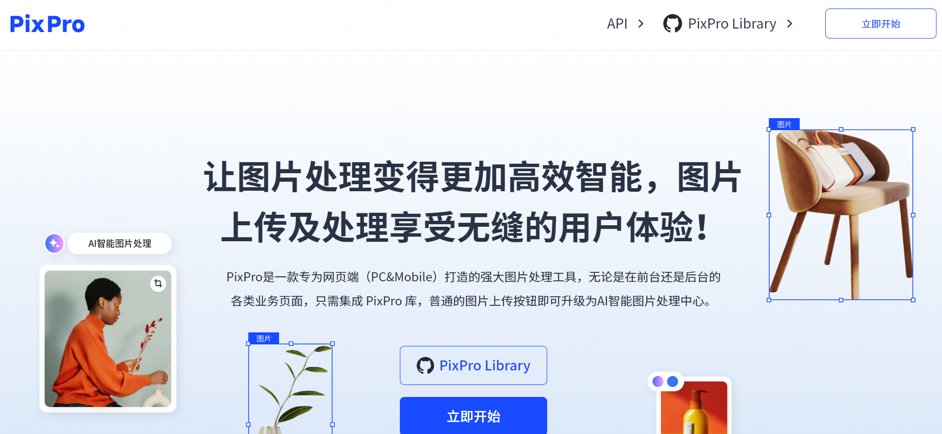 PixPro 截图