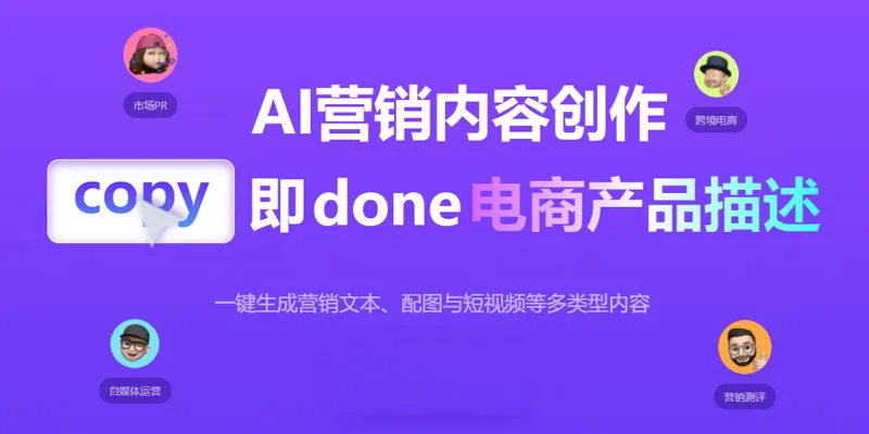 快文CopyDone 截图