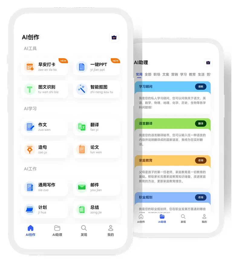 知料AI 截图