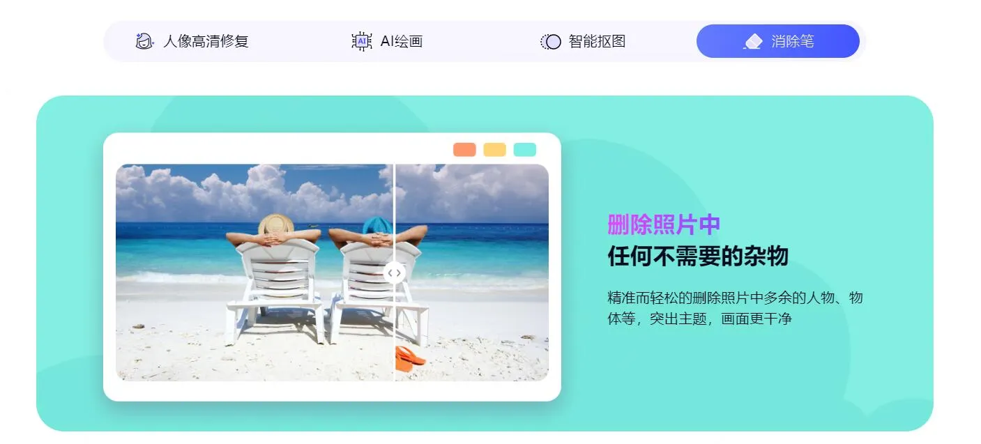 牛学长图片修复工具 截图