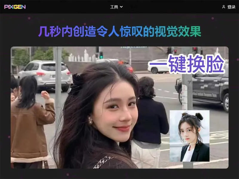 PIXGEN 截图