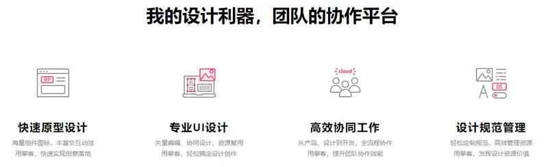 摹客 截图