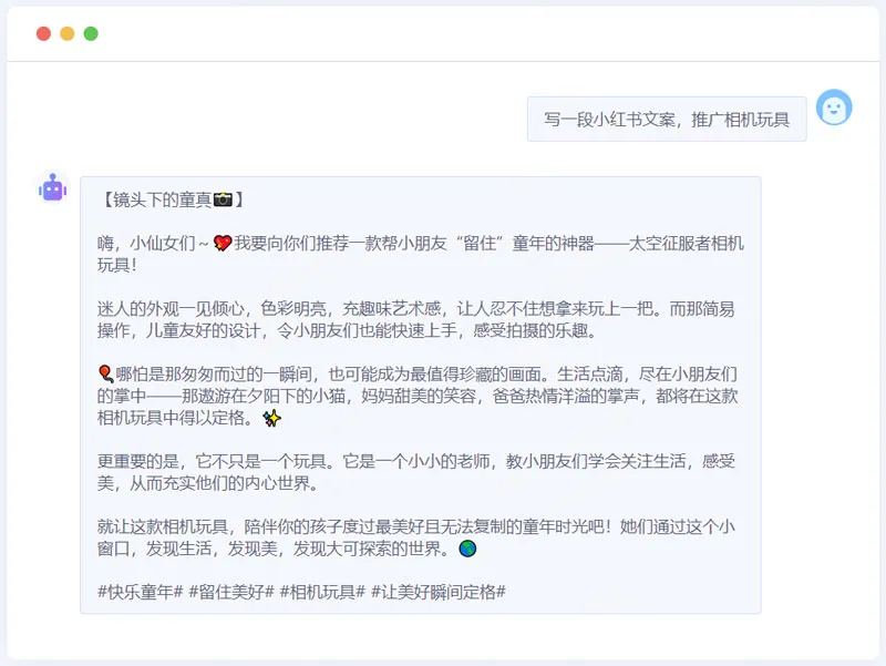 意绘AI 截图